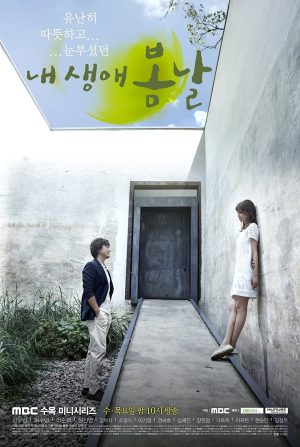 Portada de The Spring Day of My Life