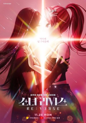 Portada de GIRL’S RE:VERSE