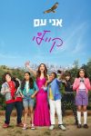 Portada de Equipo Kaylie: Temporada 3
