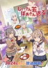 Portada de Grandpa and Grandma Turn Young Again: Temporada 1