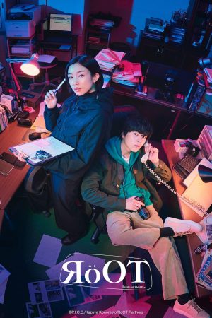 Portada de RoOT/Route of OddTaxi: Temporada 1