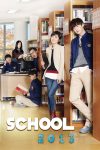 Portada de Escuela 2013: Temporada 1