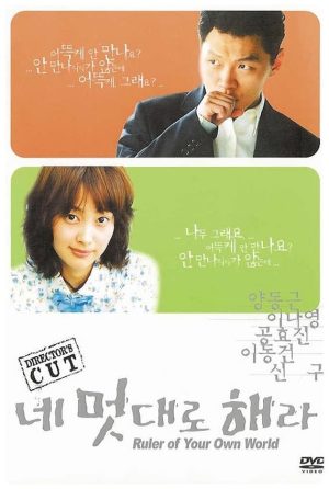 Portada de Ruler of Your Own World