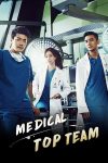 Portada de Equipo Médico Superior: Temporada 1