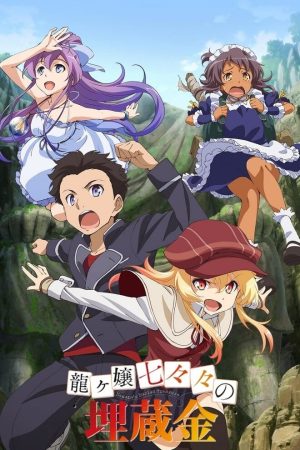 Portada de Ryuugajou Nanana no Maizoukin