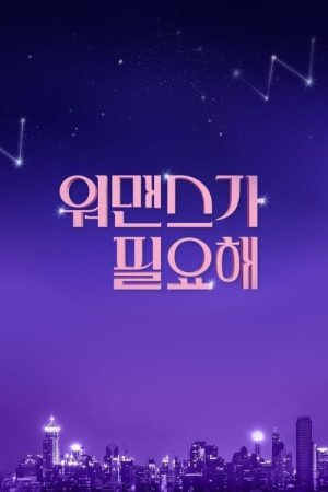 Portada de Need For Womance