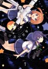 Portada de Koisuru Asteroid: Temporada 1