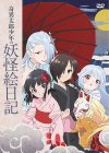 Portada de Kiitarou Shounen no Youkai Enikki: Especiales