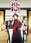 Portada de Touken Ranbu: Hanamaru: Temporada 2