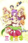 Portada de Sansha Sanyou: Especiales