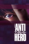Portada de Antihéroe: Temporada 1