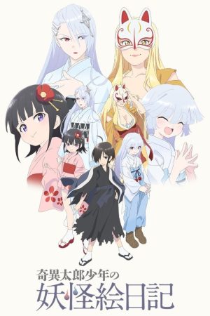Portada de Kiitarou Shounen no Youkai Enikki