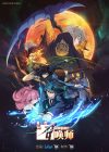 Portada de The Last Summoner: Temporada 1