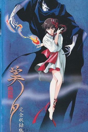 Portada de Vampire Princess Miyu