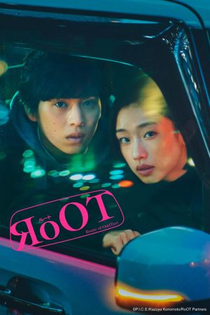 Portada de RoOT/Route of OddTaxi