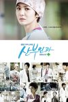 Portada de 산부인과: Temporada 1