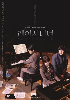 Portada de Page Turner: Temporada 1