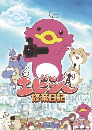 Portada de ABCiee Shuugyou Nikki