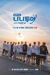 Portada de 나나투어 with 세븐틴: Temporada 1