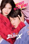 Portada de 위기의 X: Temporada 1