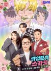 Portada de 하입보이스카웃: Temporada 1