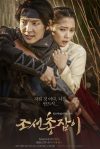 Portada de Pistolero en Joseon: Temporada 1