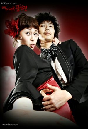 Portada de The Mary Daegu Bout