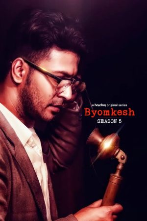 Portada de Byomkesh: Temporada 5
