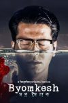 Portada de Byomkesh: Temporada 6