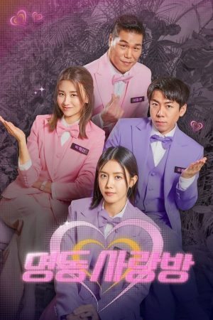 Portada de Love or Friendship