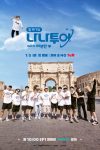 Portada de NANA TOUR with SEVENTEEN