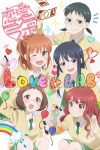 Portada de Love Lab: Temporada 1