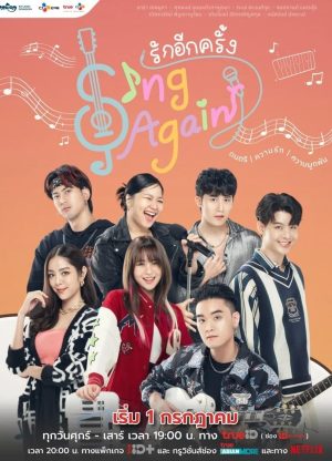 Portada de Sing Again