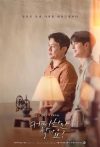 Portada de 커피 한잔 할까요?: Temporada 1