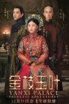 Portada de Yanxi Palace: Princess Adventures: Temporada 1