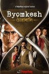 Portada de Byomkesh: Temporada 7