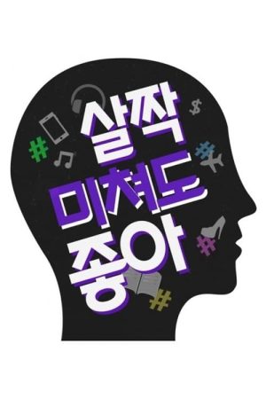 Portada de It's Okay to Go a Little Crazy