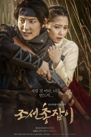 Portada de Pistolero en Joseon