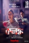 Portada de কলঙ্ক: Temporada 1