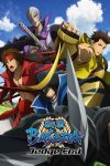 Portada de 戦国BASARA Judge End: Temporada 1