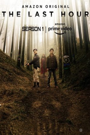 Portada de The Last Hour: Temporada 1