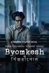 Portada de Byomkesh: Temporada 8