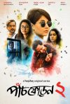 Portada de Paanch Phoron: Temporada 2