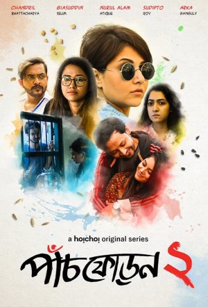 Portada de Paanch Phoron: Temporada 2