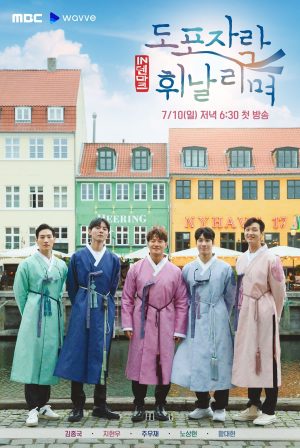 Portada de Dopojarak: Story of Homme the K-Wanderer