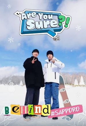 Portada de Are You Sure?! Behind