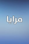 Portada de Maraya