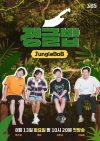 Portada de Jungle BoB