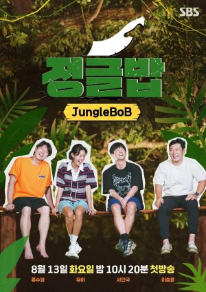 Portada de Jungle BoB