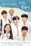 Portada de 다시, 플라이: Temporada 1